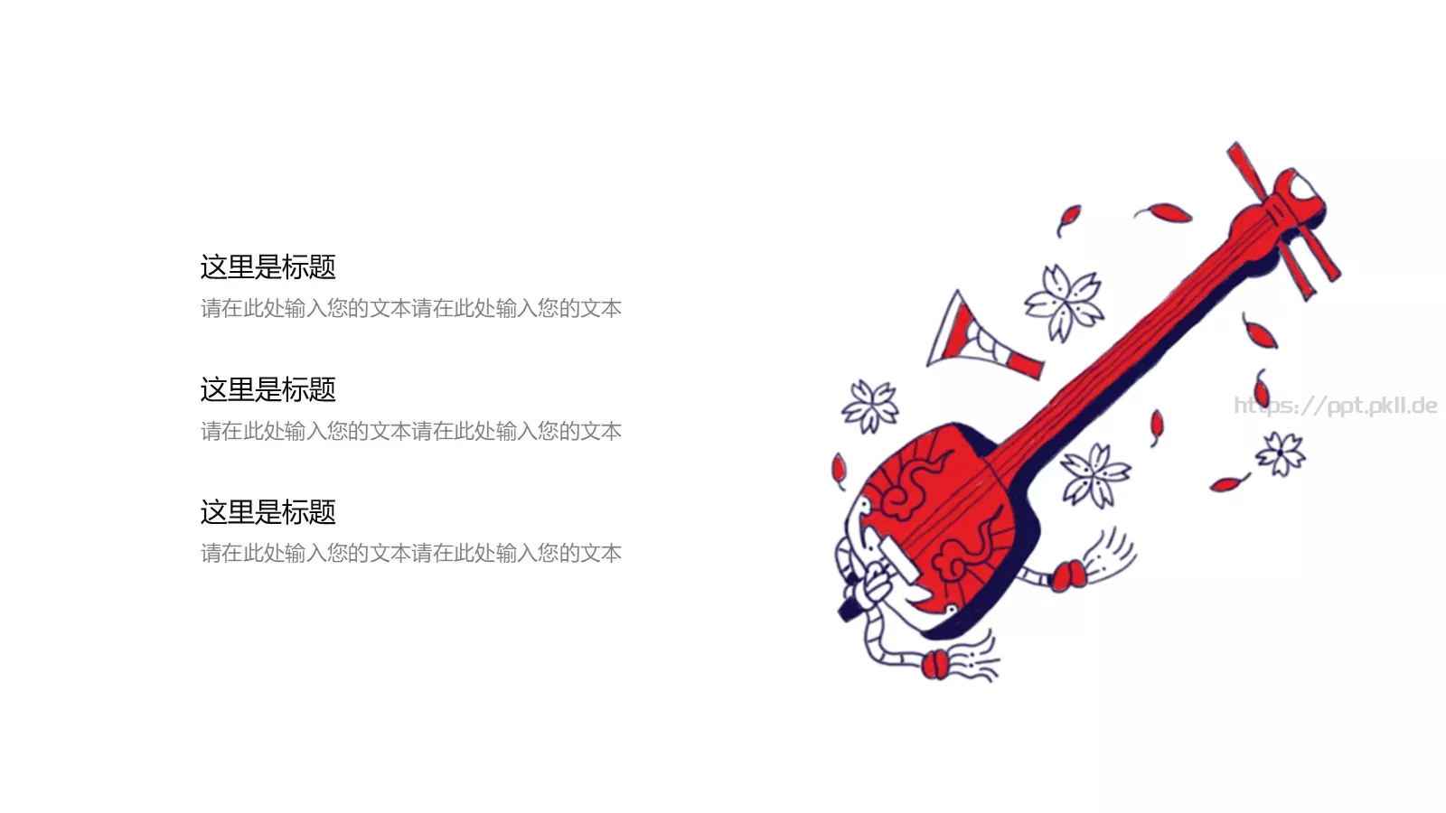 中国风古风通用PPT模板 第 12 页预览图