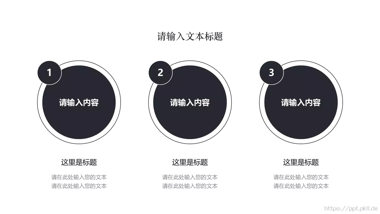 中国风古风通用PPT模板 第 13 页预览图