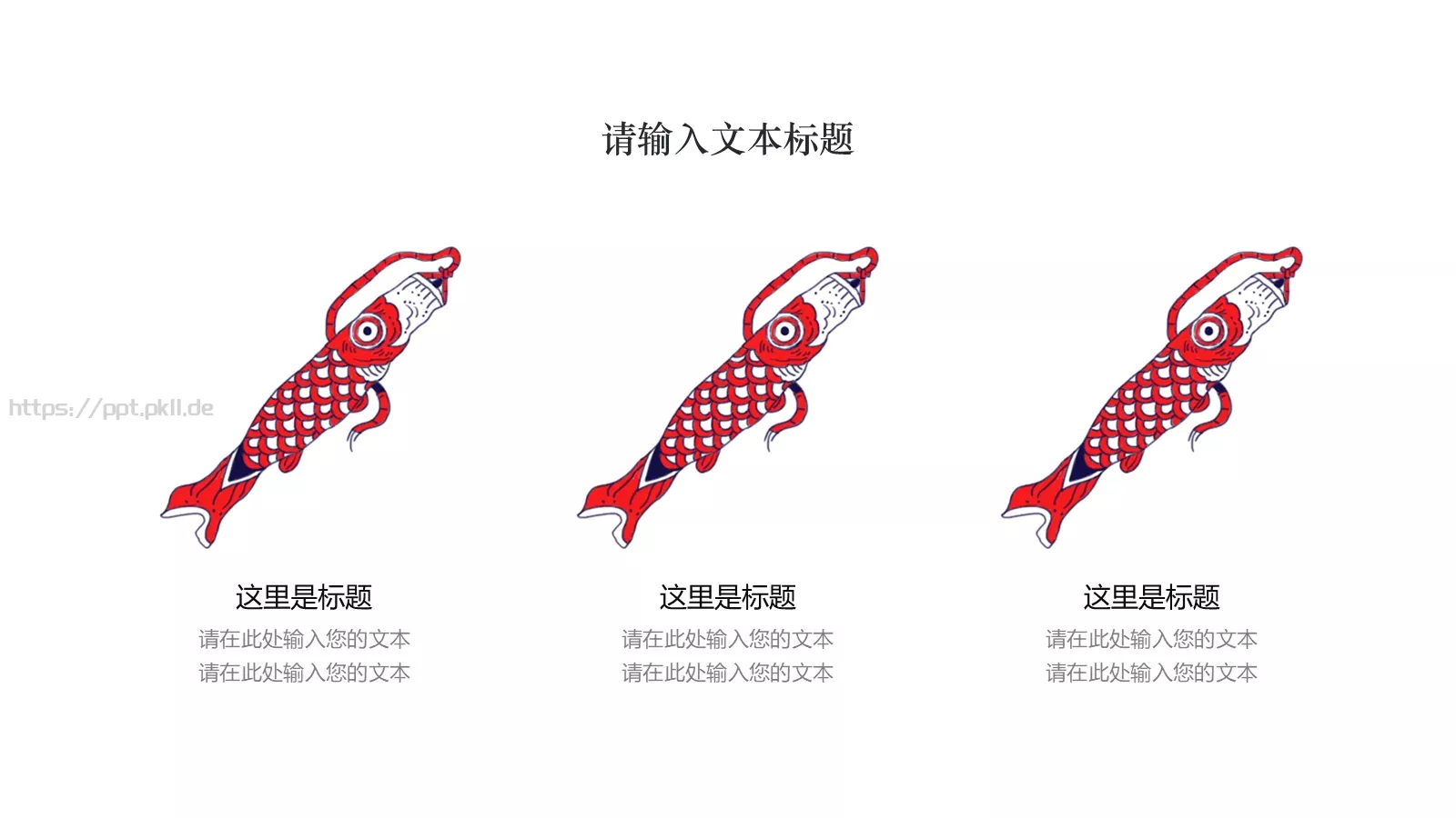 中国风古风通用PPT模板 第 14 页预览图