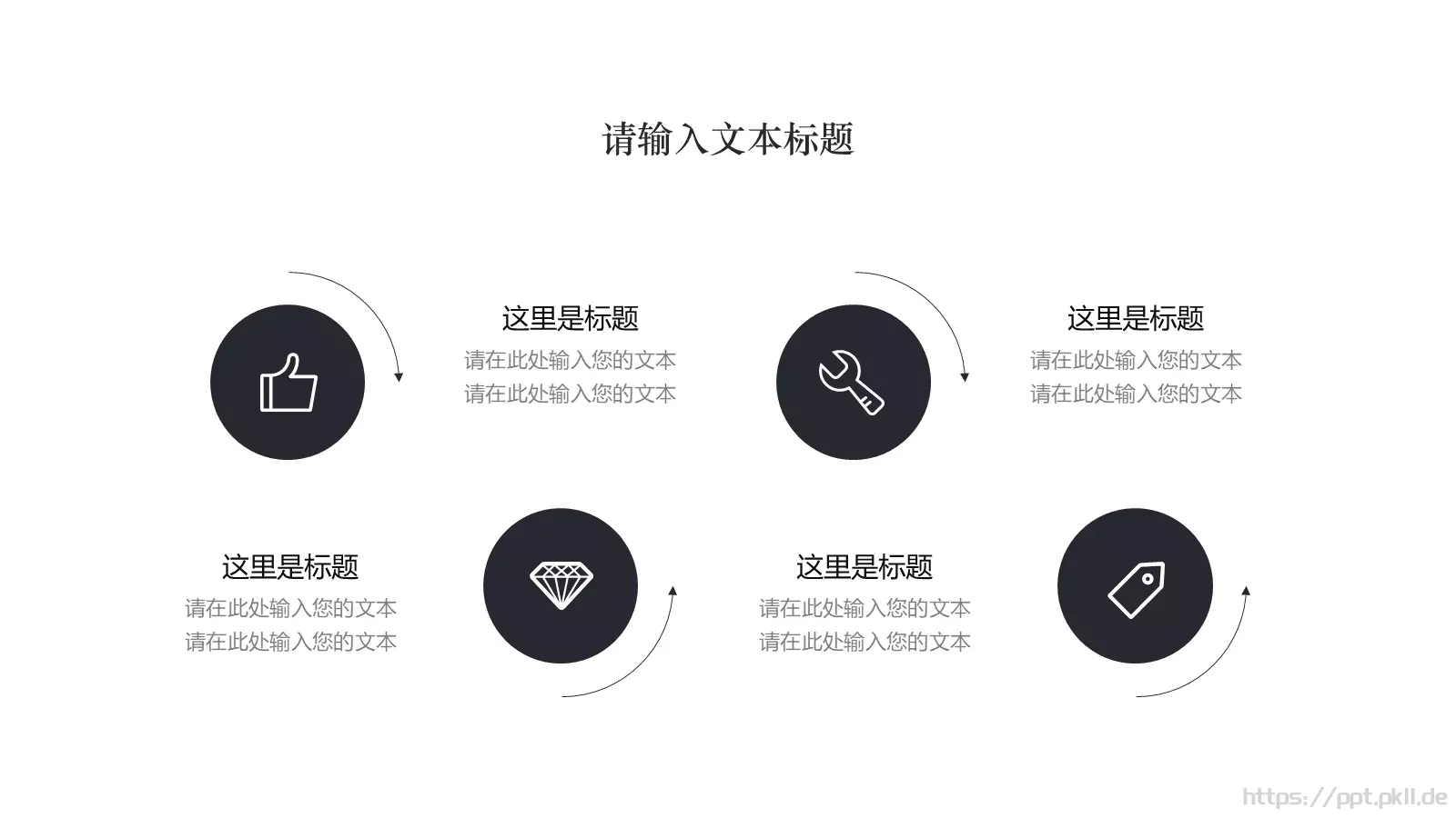 中国风古风通用PPT模板 第 15 页预览图