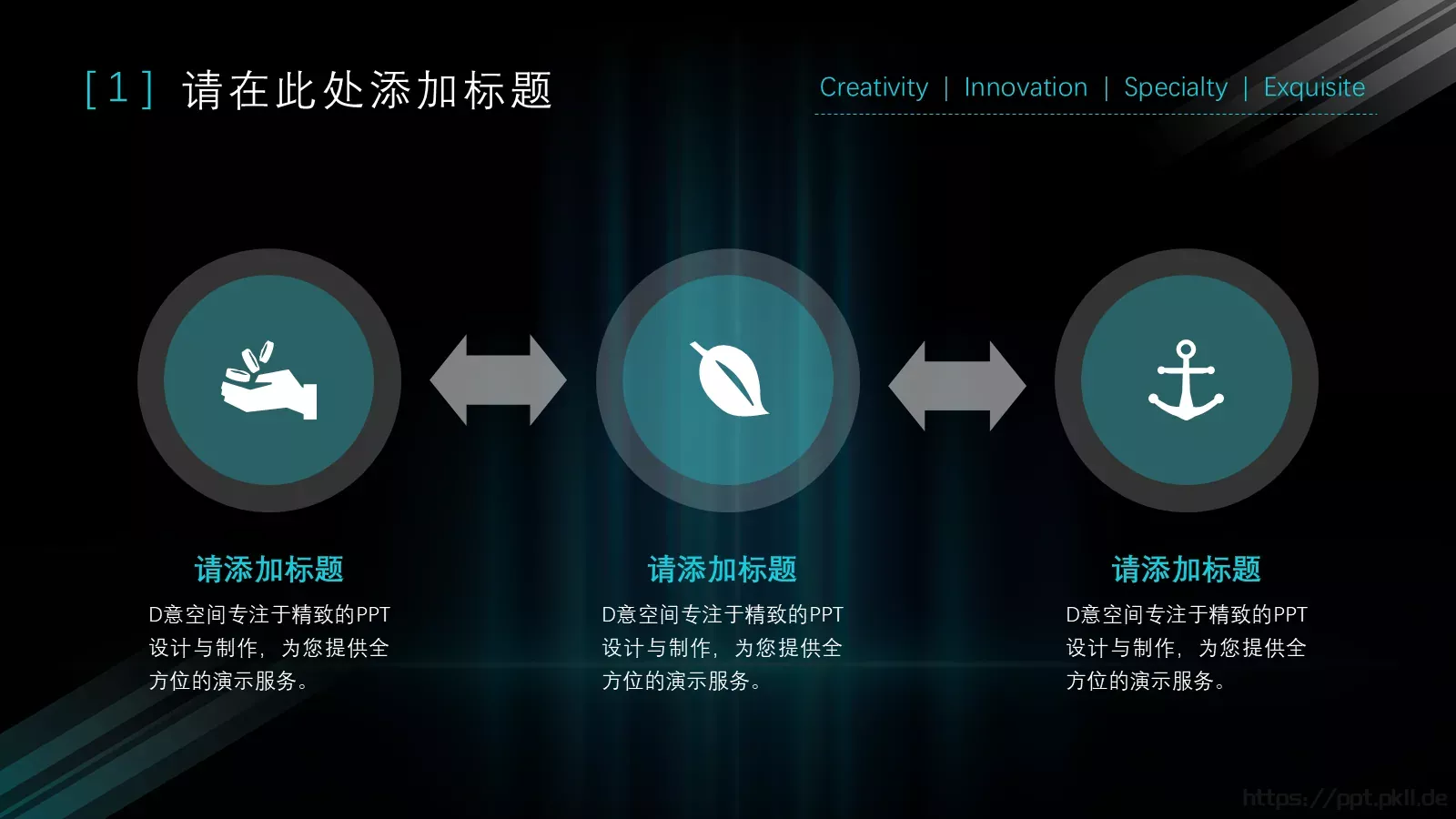 科技风通用PPT模板 第 5 页预览图