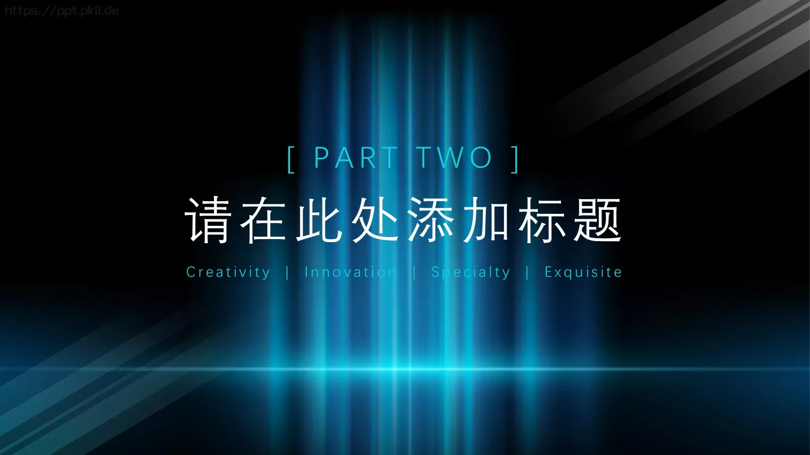科技风通用PPT模板 第 8 页预览图