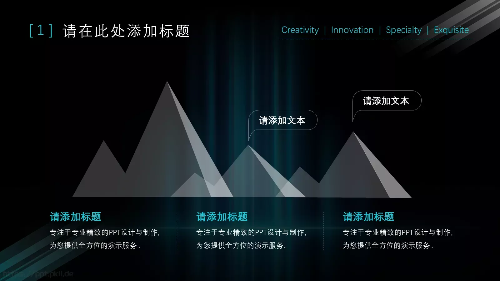 科技风通用PPT模板 第 12 页预览图