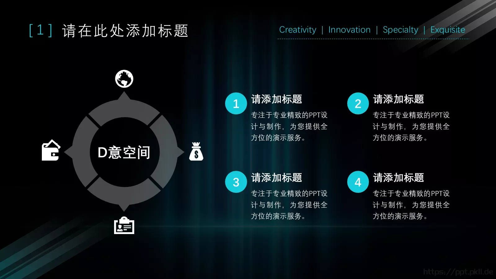 科技风通用PPT模板 第 15 页预览图