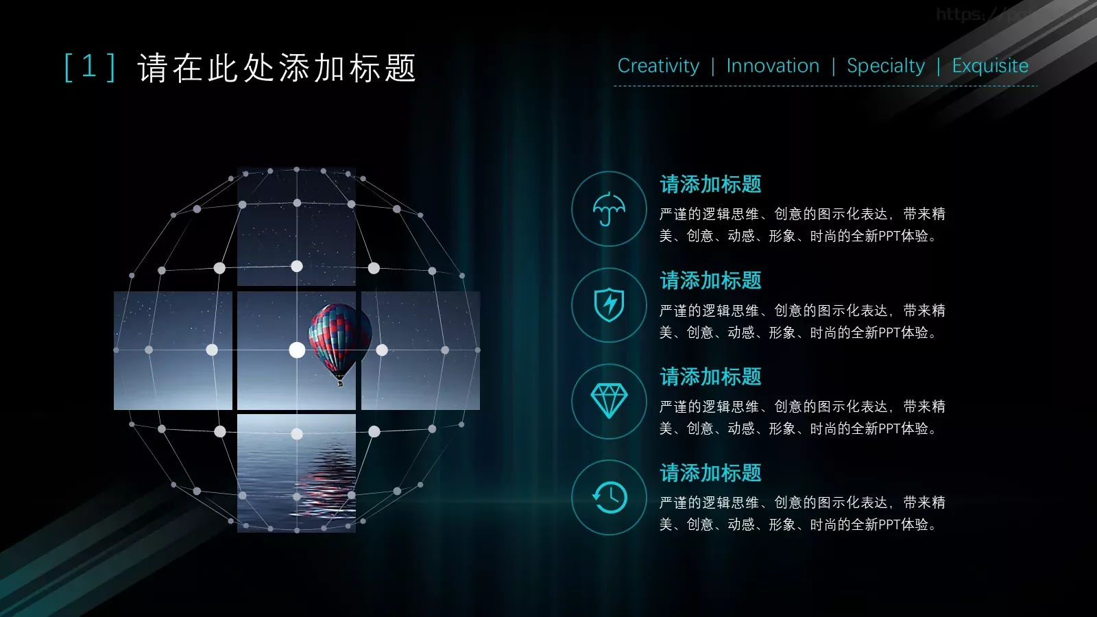 科技风通用PPT模板 第 18 页预览图