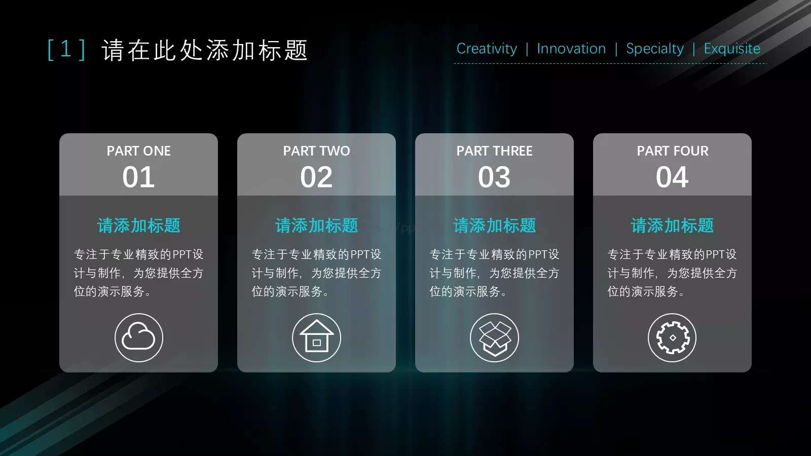 科技风通用PPT模板 第 19 页预览图