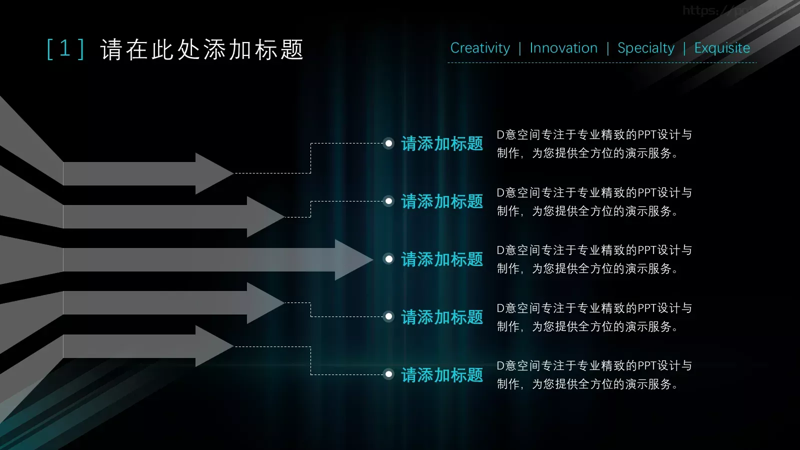 科技风通用PPT模板 第 23 页预览图