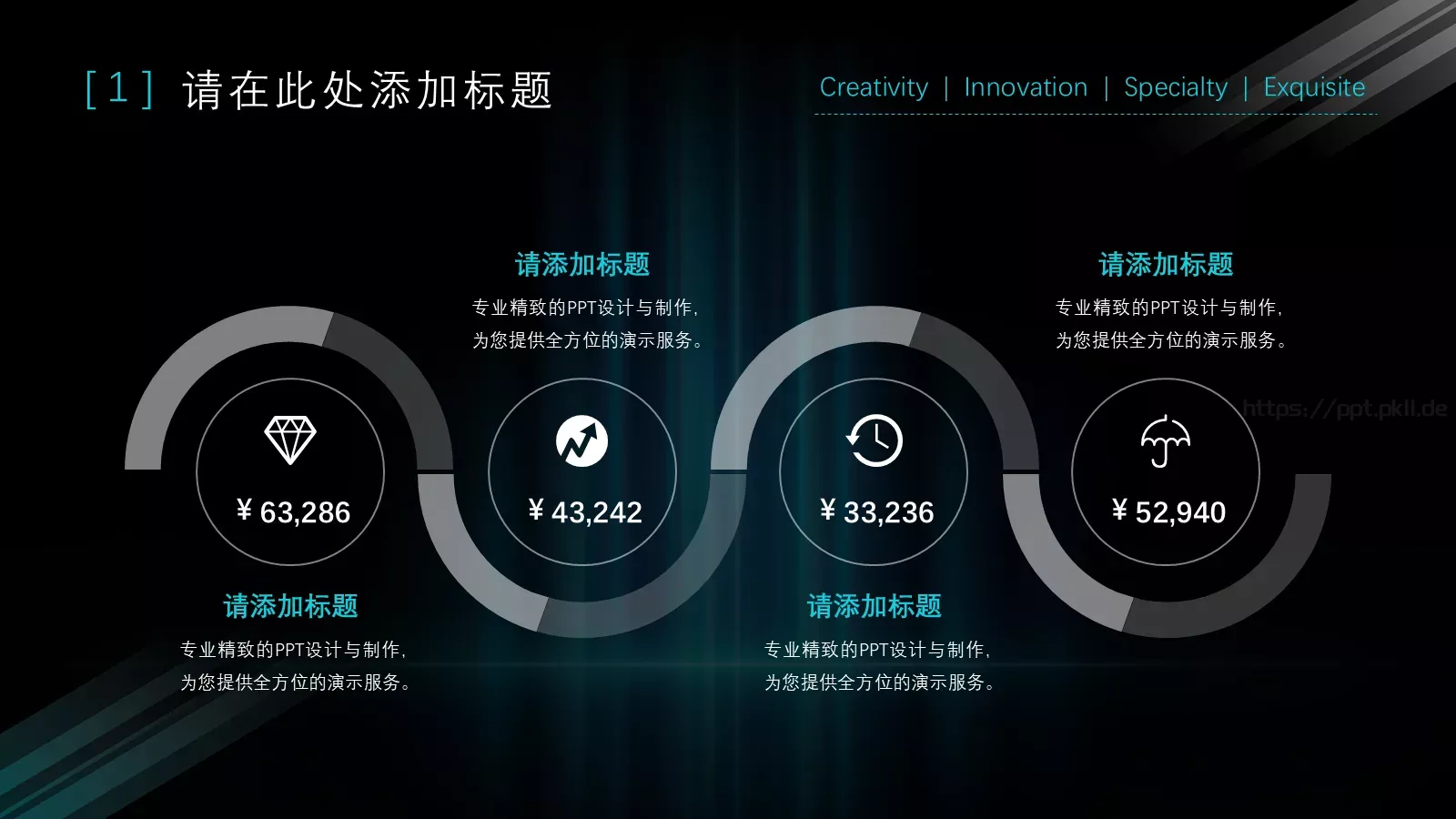 科技风通用PPT模板 第 25 页预览图