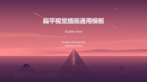通用模板扁平插画通用 缩略图