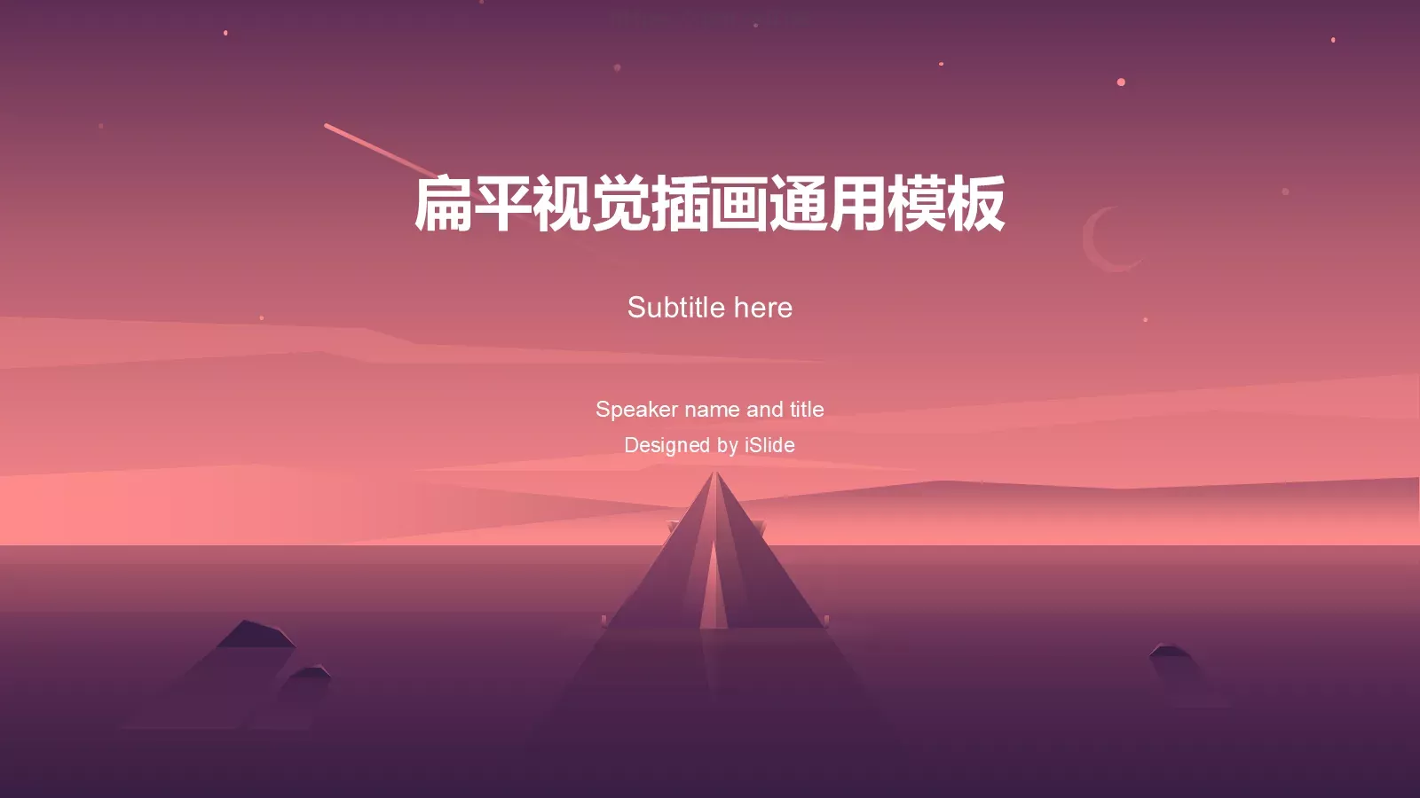 通用模板扁平插画通用 封面图