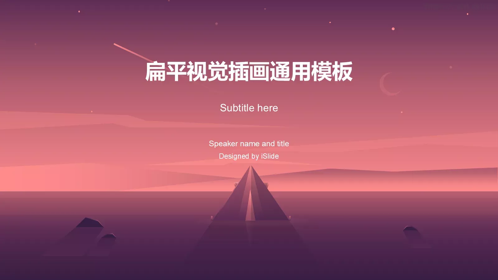 通用模板扁平插画通用 第 1 页缩略图