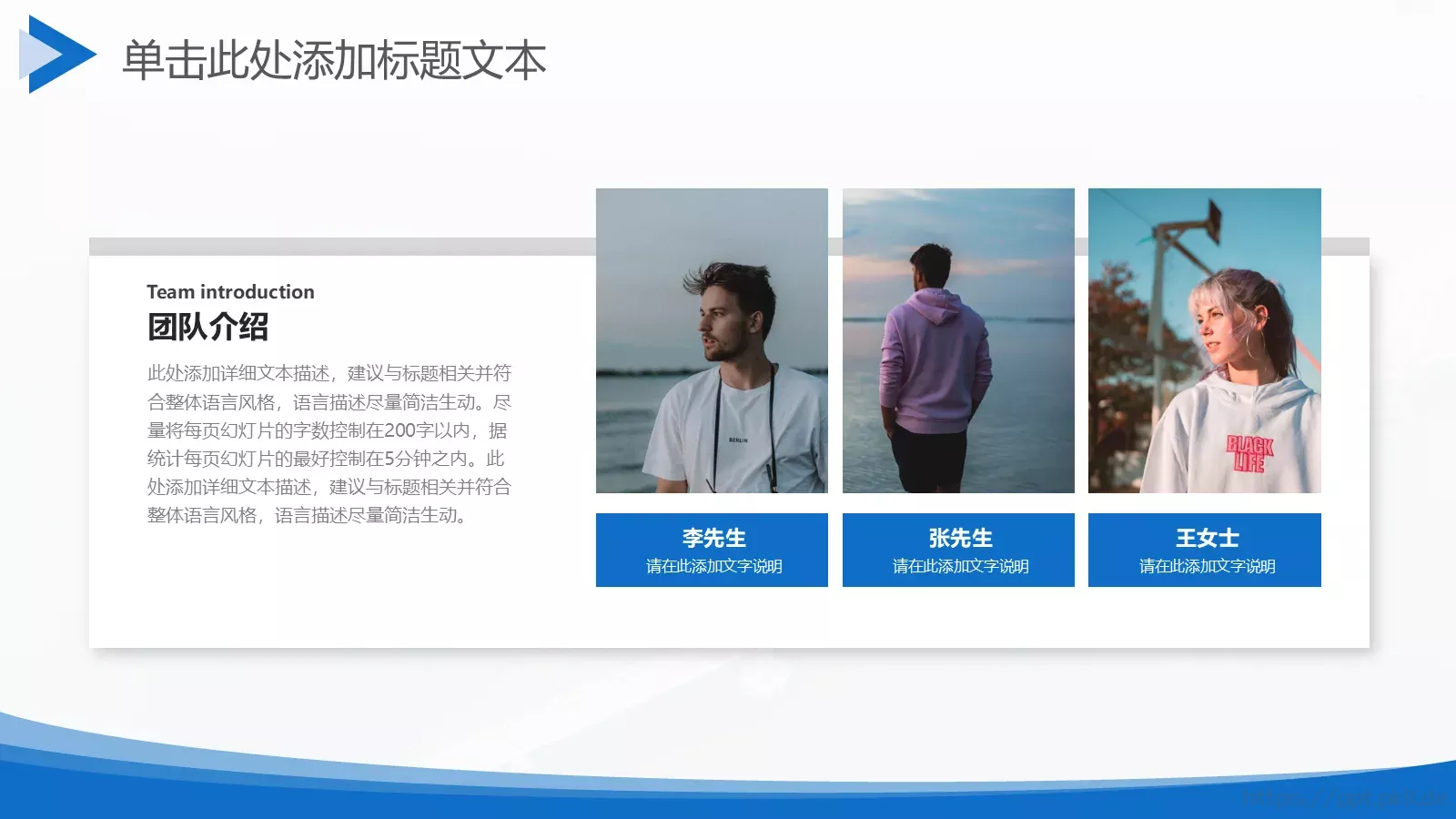 简洁圆弧几何风商务汇报PPT模板 第 5 页预览图