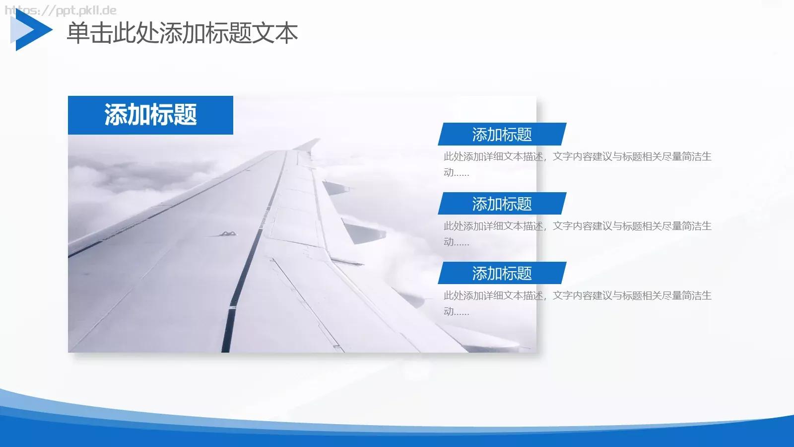 简洁圆弧几何风商务汇报PPT模板 第 4 页缩略图
