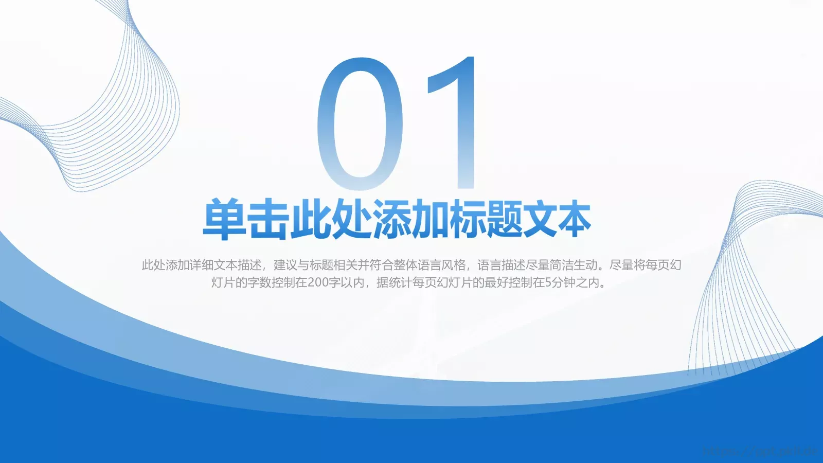 简洁圆弧几何风商务汇报PPT模板 第 3 页缩略图