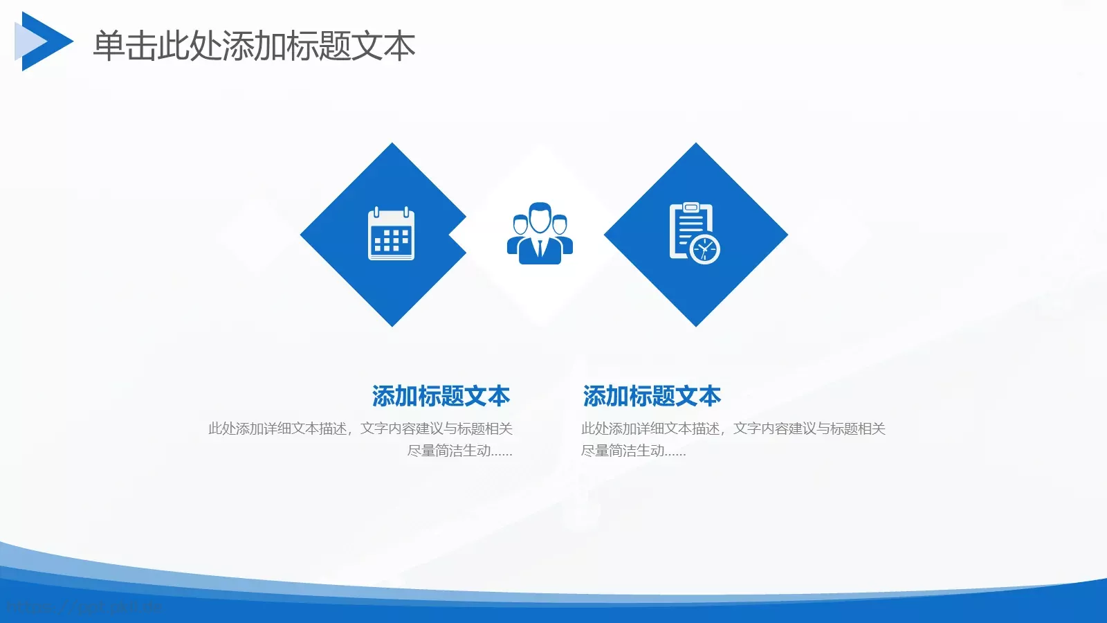 简洁圆弧几何风商务汇报PPT模板 第 6 页预览图