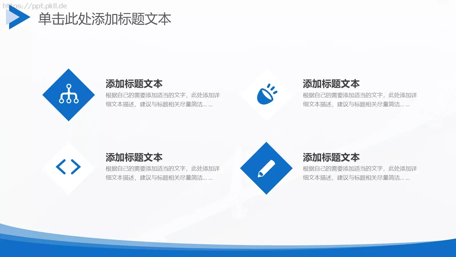 简洁圆弧几何风商务汇报PPT模板 第 9 页预览图