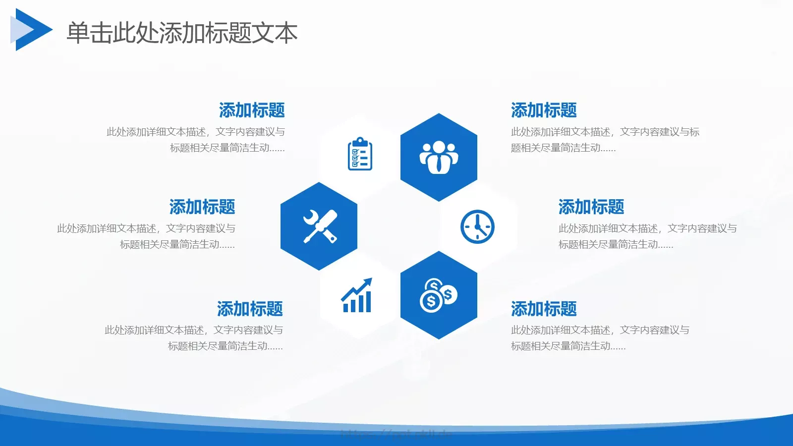 简洁圆弧几何风商务汇报PPT模板 第 8 页预览图