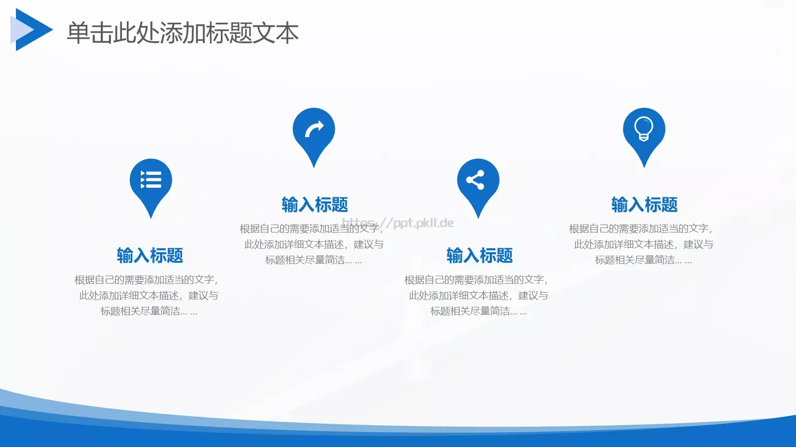 简洁圆弧几何风商务汇报PPT模板 第 12 页预览图