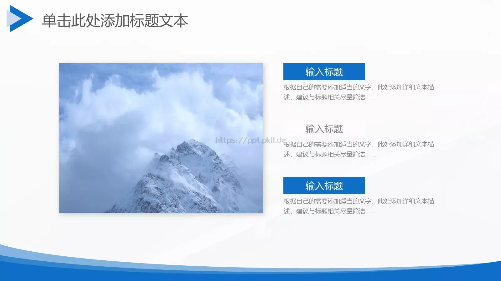 简洁圆弧几何风商务汇报PPT模板 第 10 页预览图