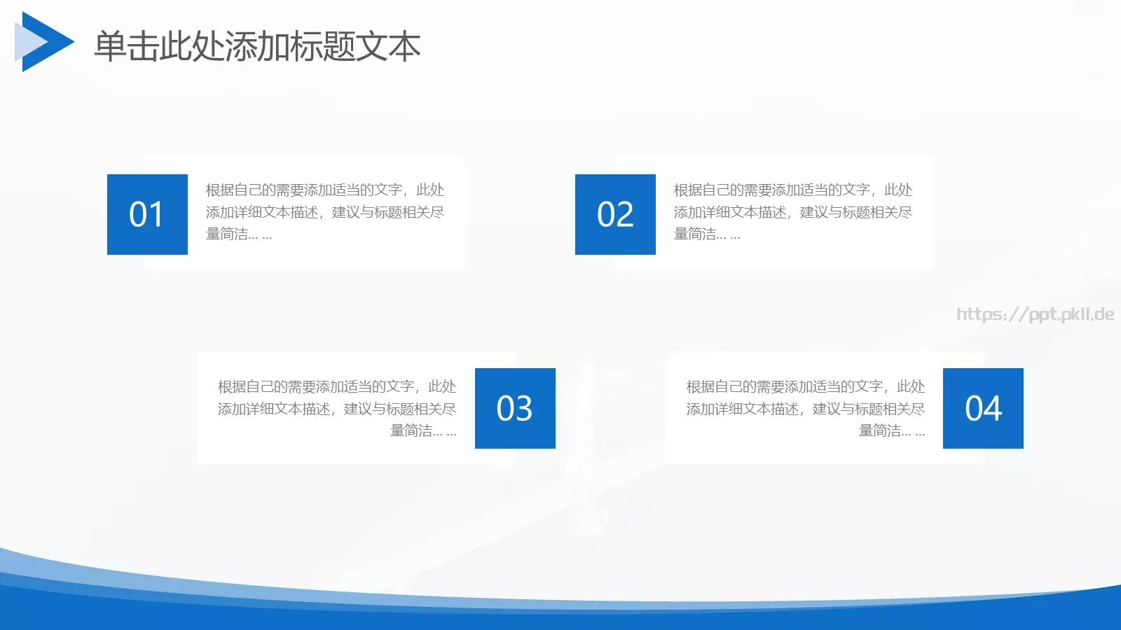简洁圆弧几何风商务汇报PPT模板 第 15 页预览图