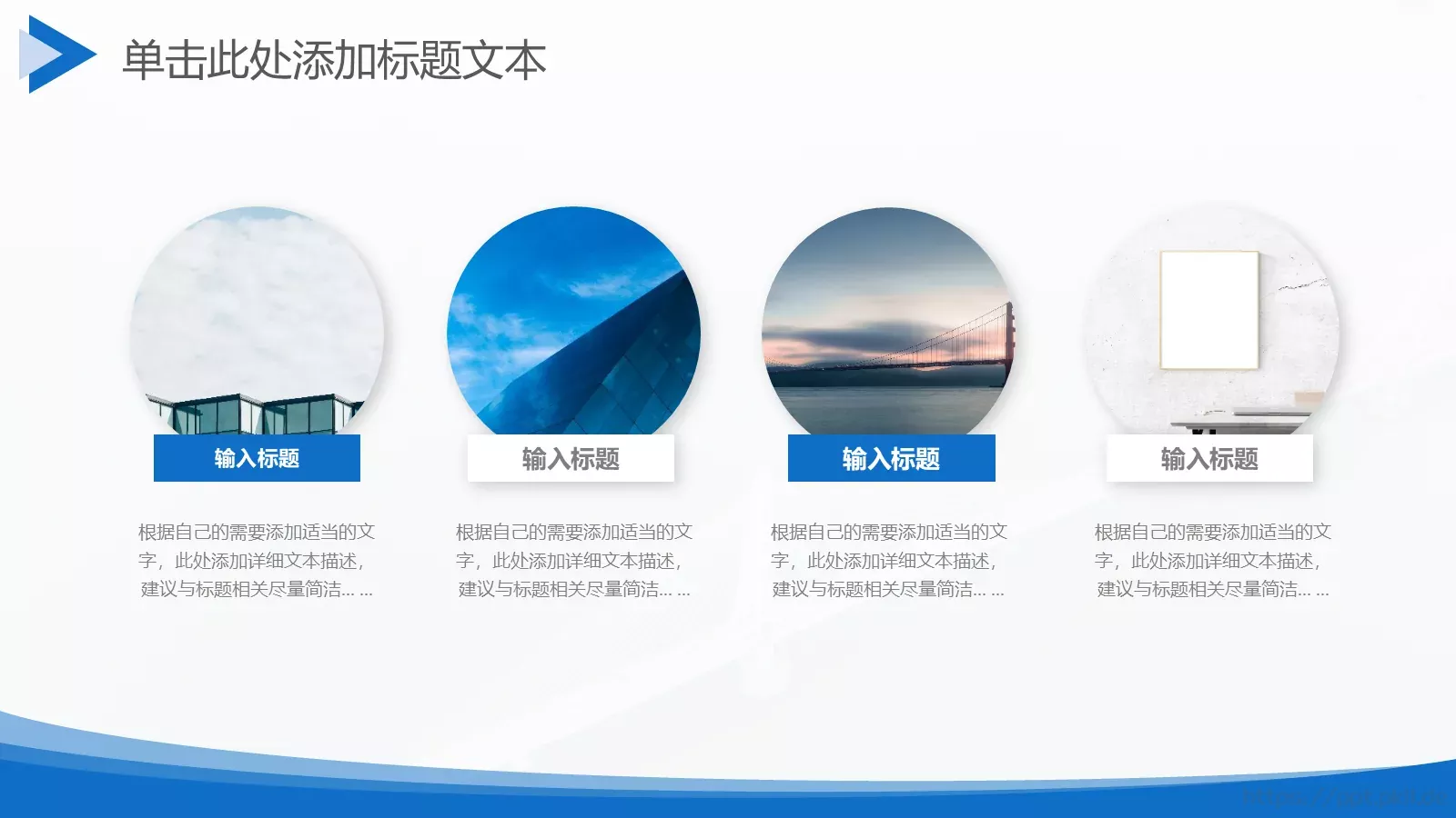 简洁圆弧几何风商务汇报PPT模板 第 13 页预览图