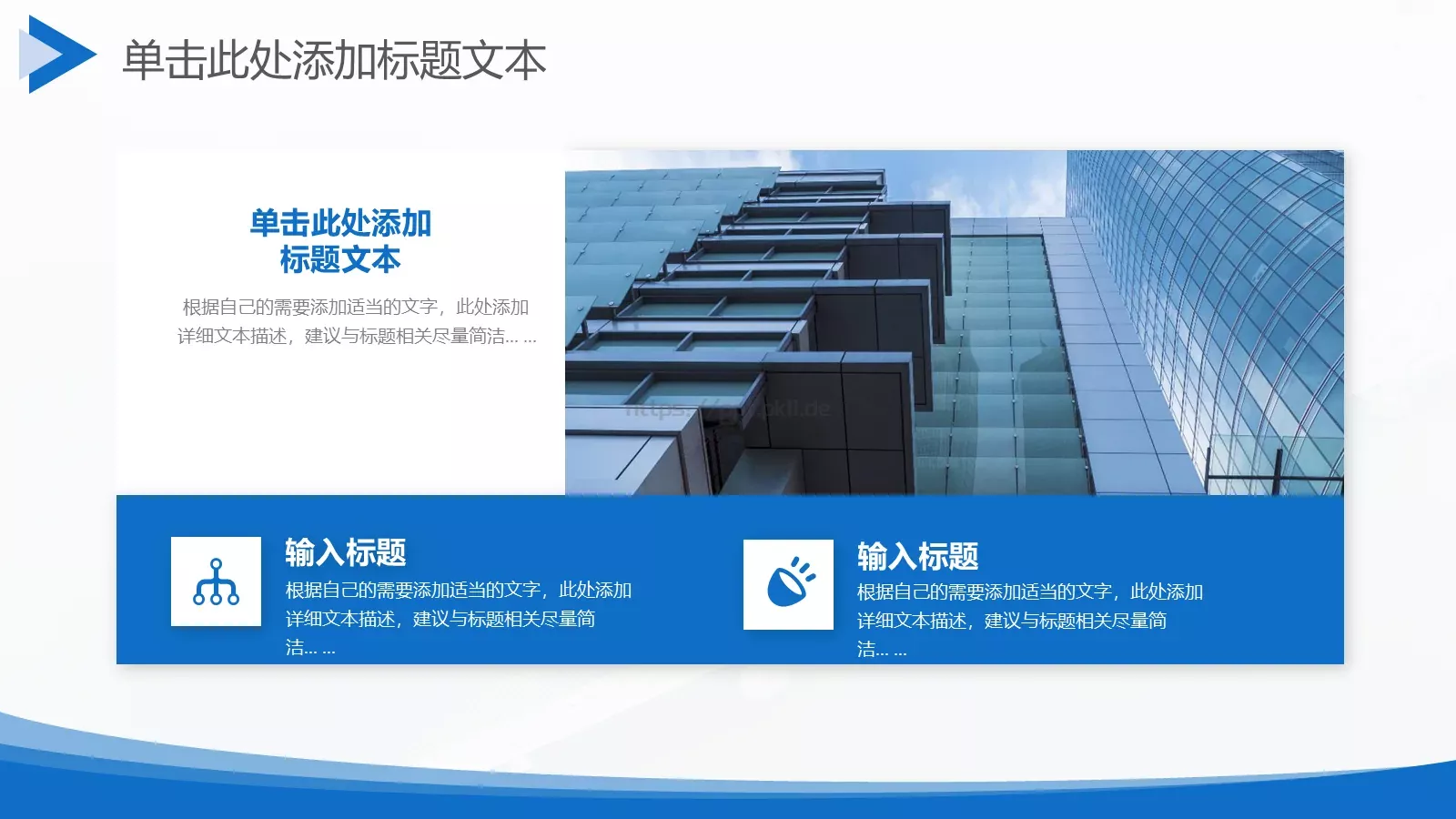 简洁圆弧几何风商务汇报PPT模板 第 17 页预览图