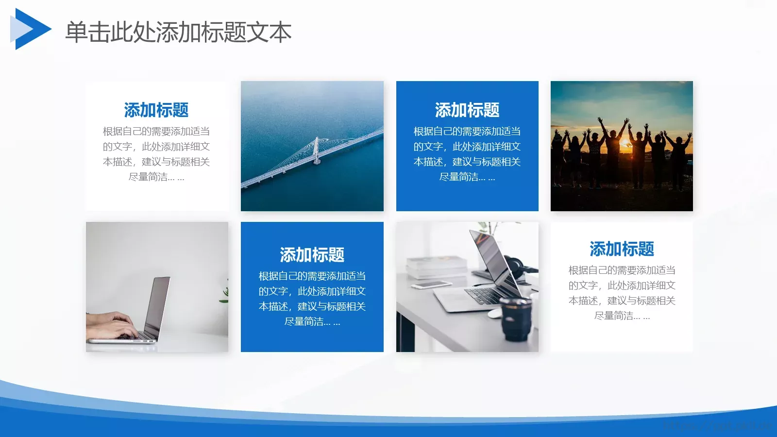 简洁圆弧几何风商务汇报PPT模板 第 16 页预览图