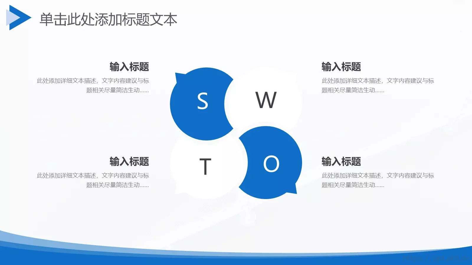 简洁圆弧几何风商务汇报PPT模板 第 21 页预览图