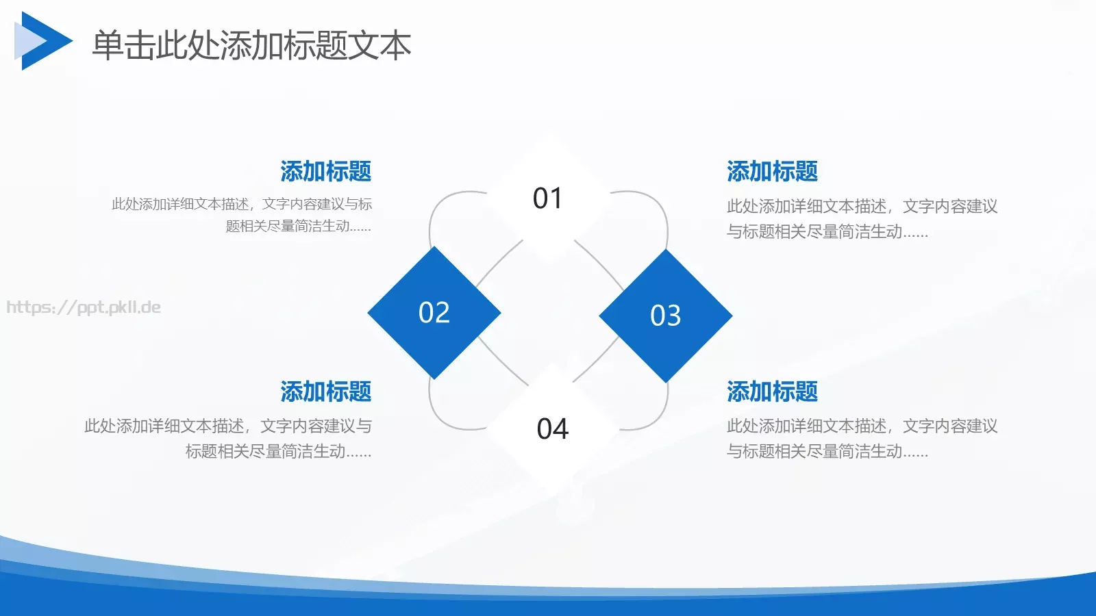简洁圆弧几何风商务汇报PPT模板 第 19 页预览图