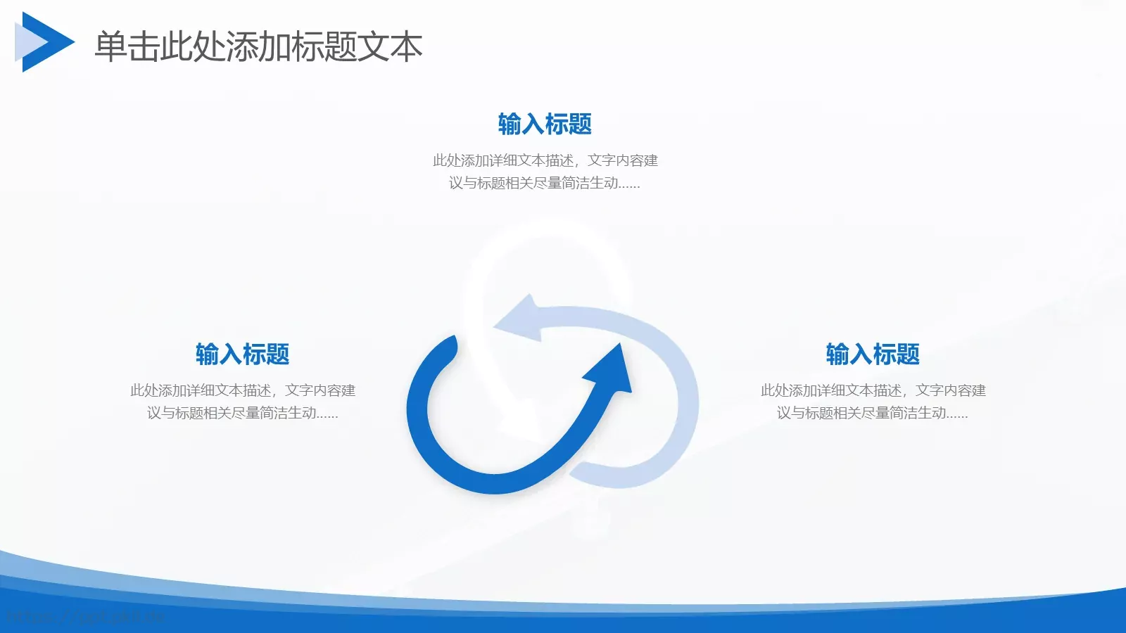 简洁圆弧几何风商务汇报PPT模板 第 20 页预览图