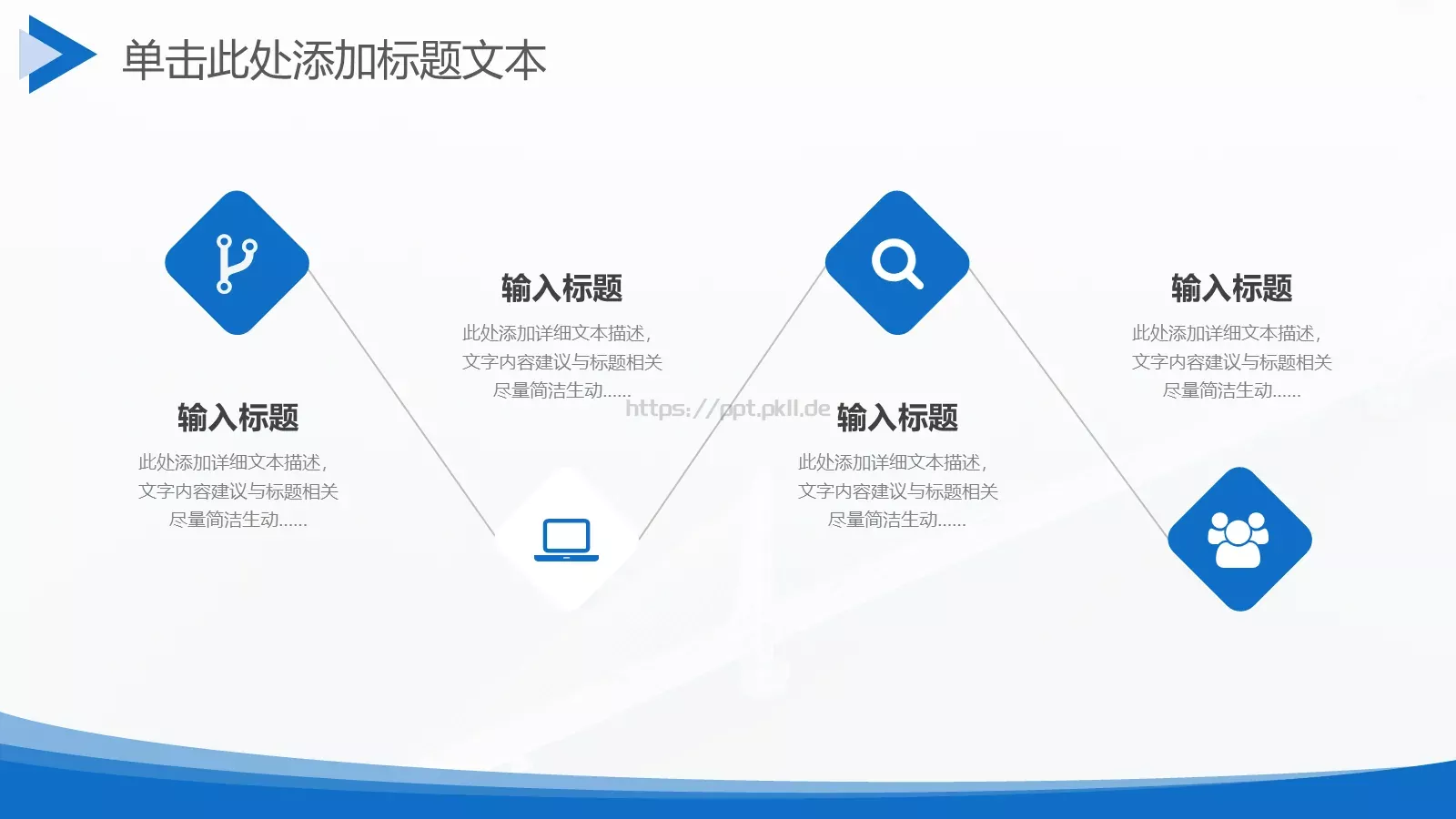 简洁圆弧几何风商务汇报PPT模板 第 22 页预览图