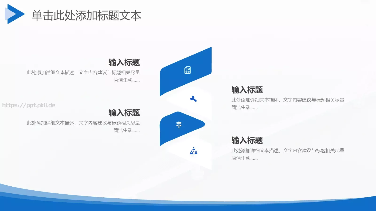 简洁圆弧几何风商务汇报PPT模板 第 24 页预览图