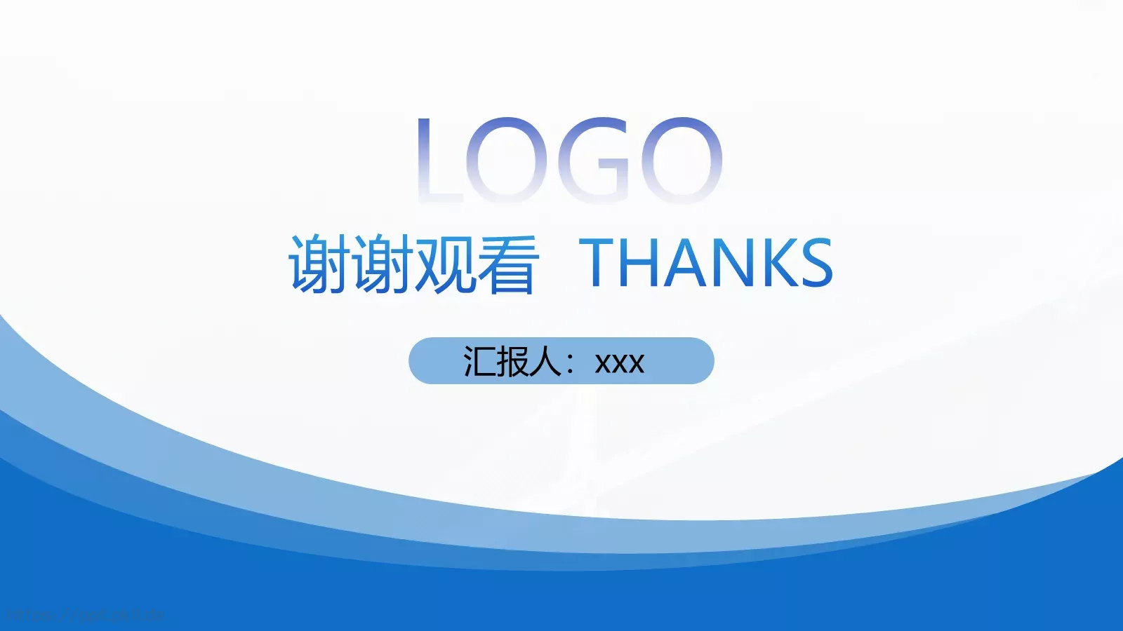简洁圆弧几何风商务汇报PPT模板 第 26 页预览图