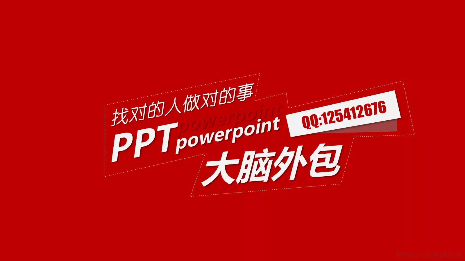 通用模板 第 14 页预览图