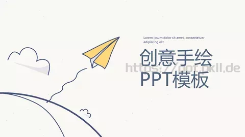 通用模板创意手绘 缩略图