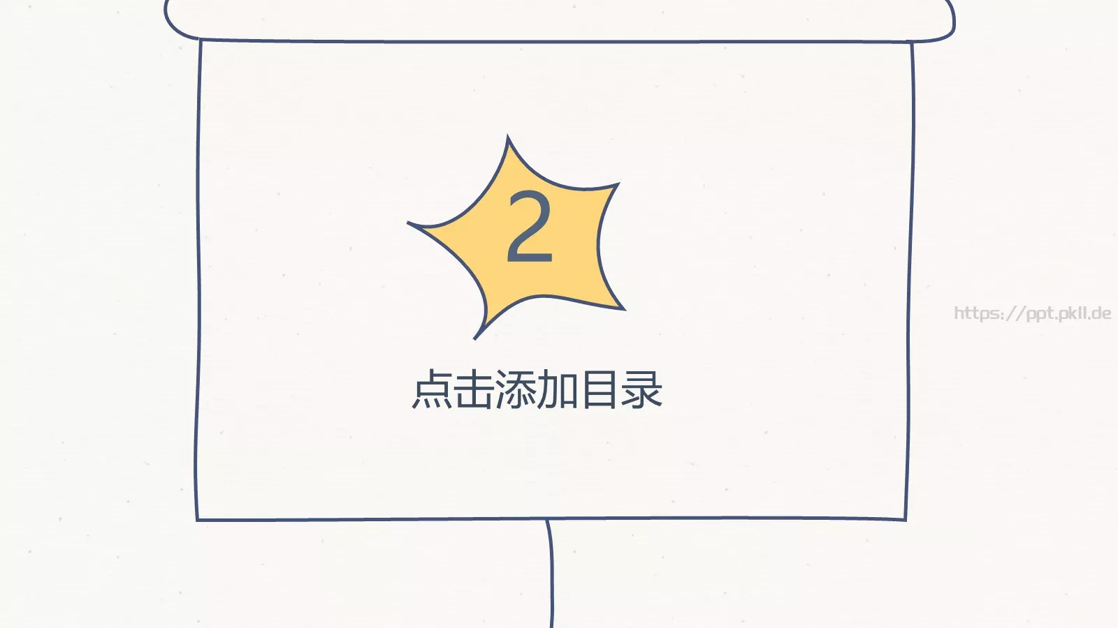 通用模板创意手绘 第 12 页预览图