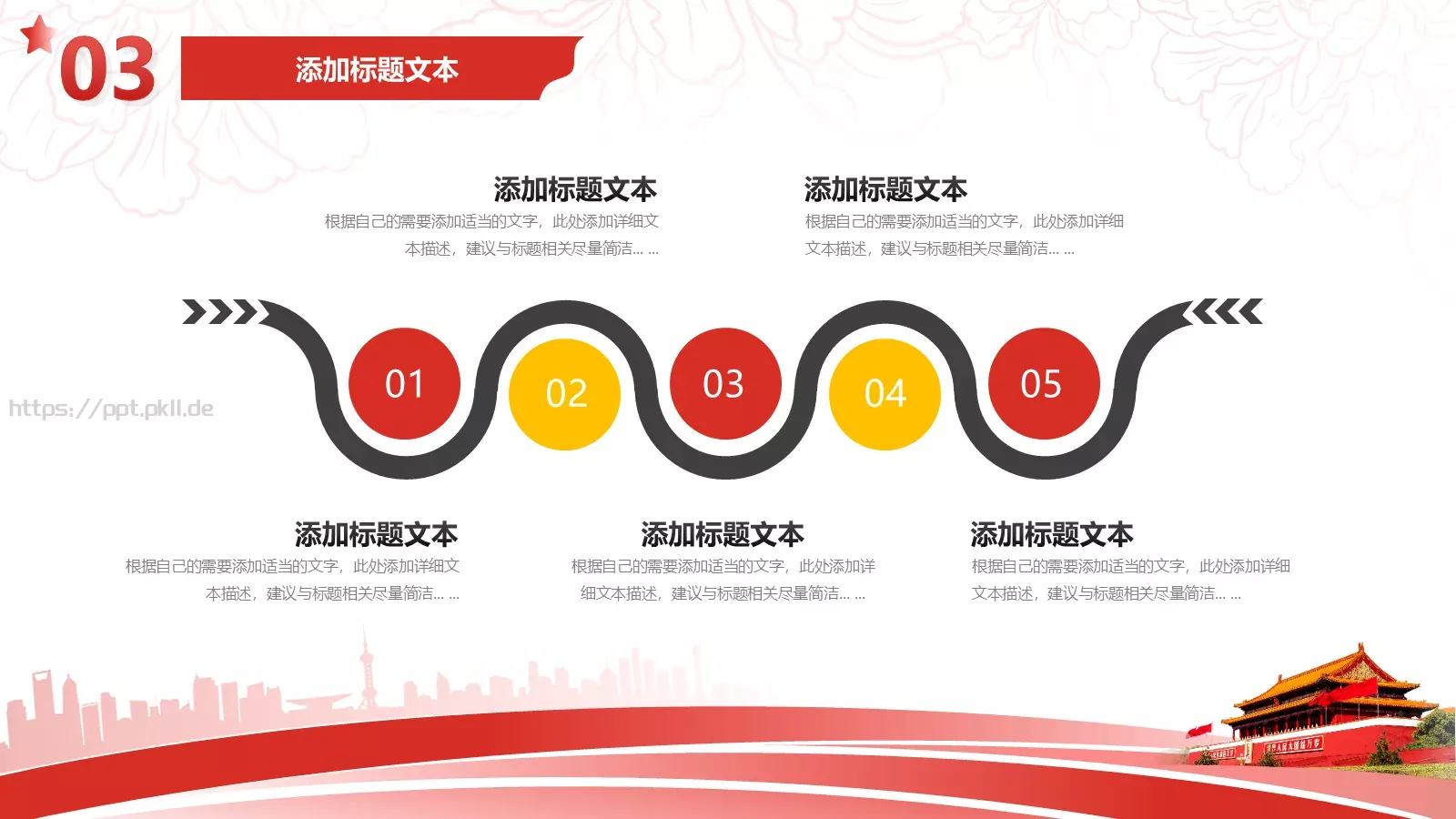 红色党建工作汇报PPT模板 第 15 页预览图