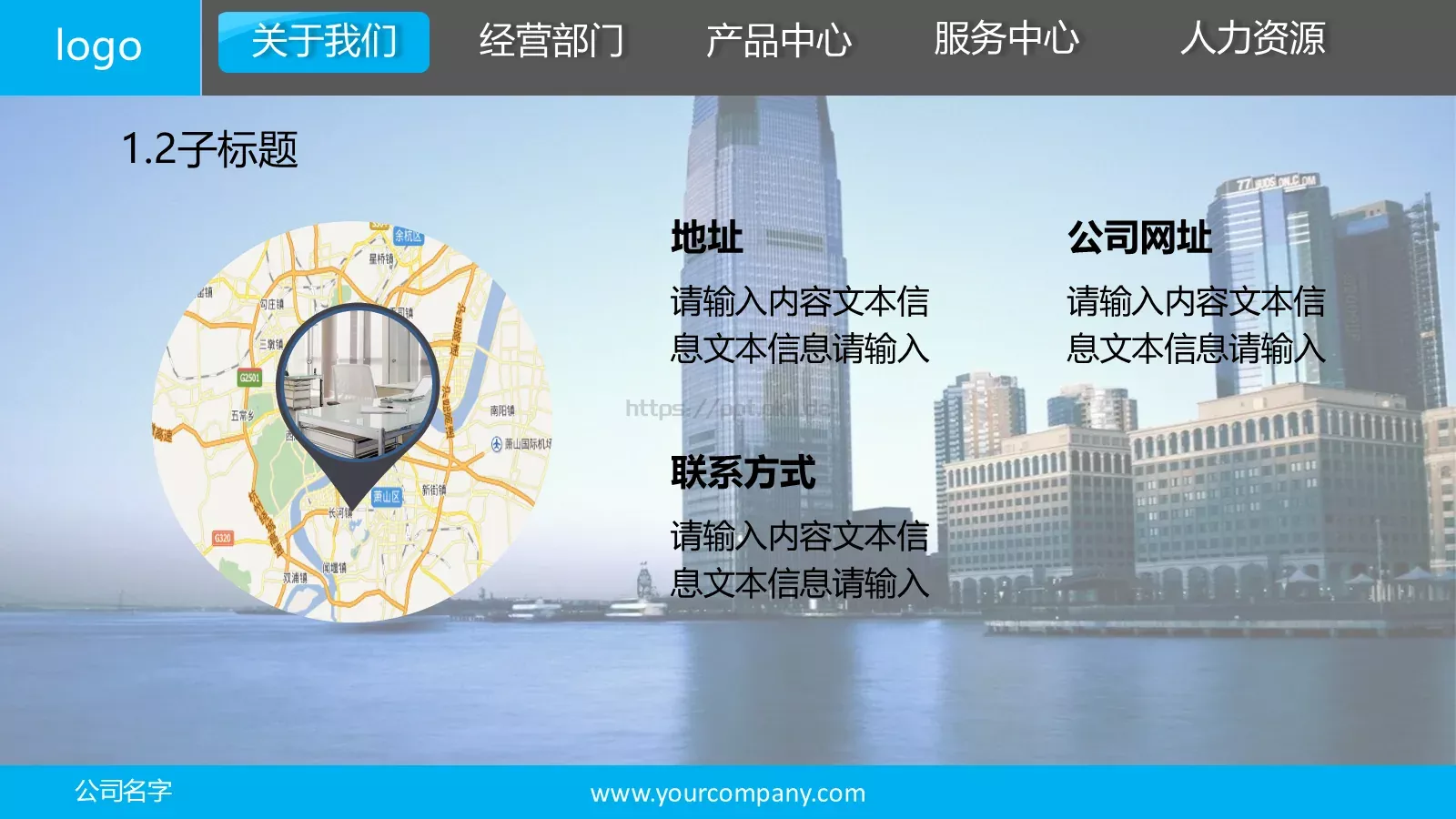 上海某公司介绍宣传PPT模板 第 4 页缩略图