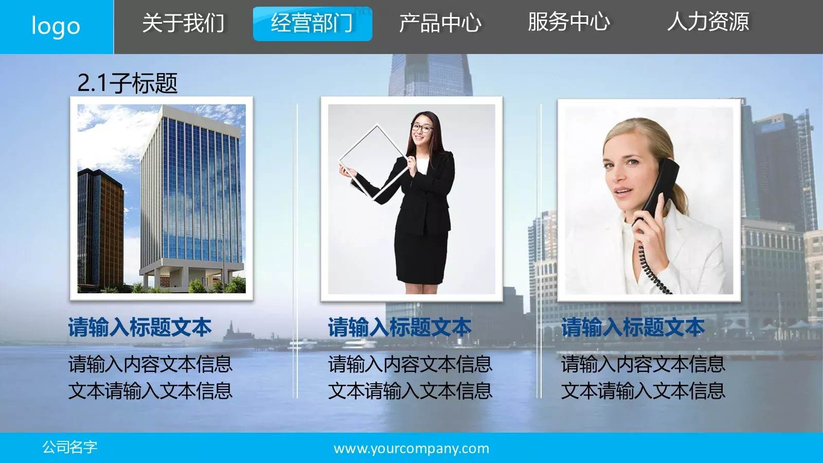上海某公司介绍宣传PPT模板 第 9 页预览图