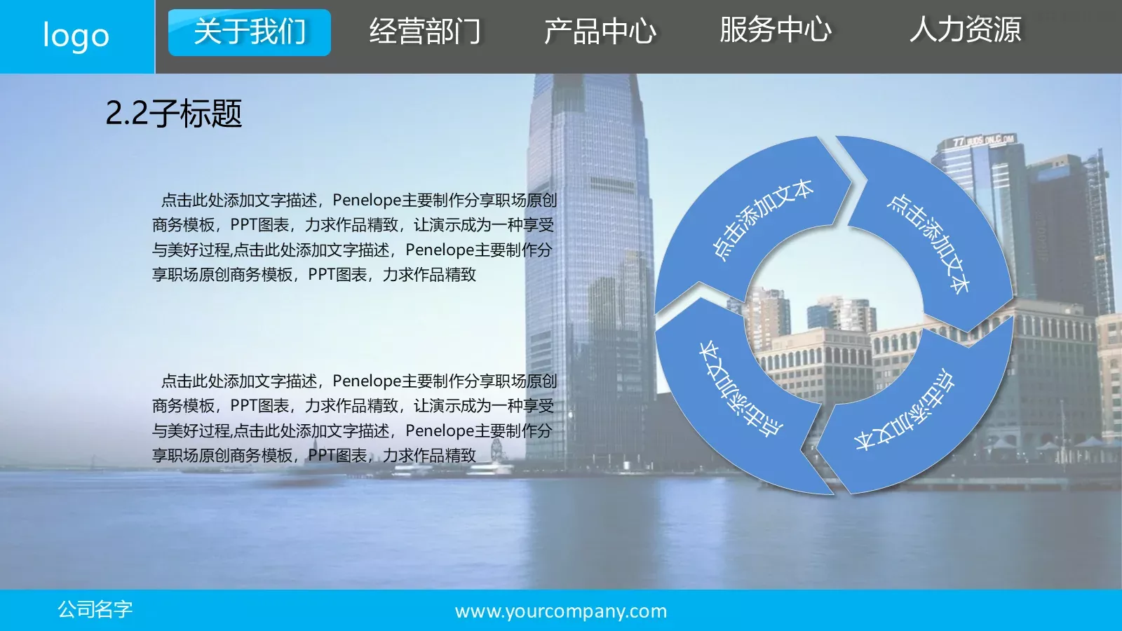 上海某公司介绍宣传PPT模板 第 11 页预览图
