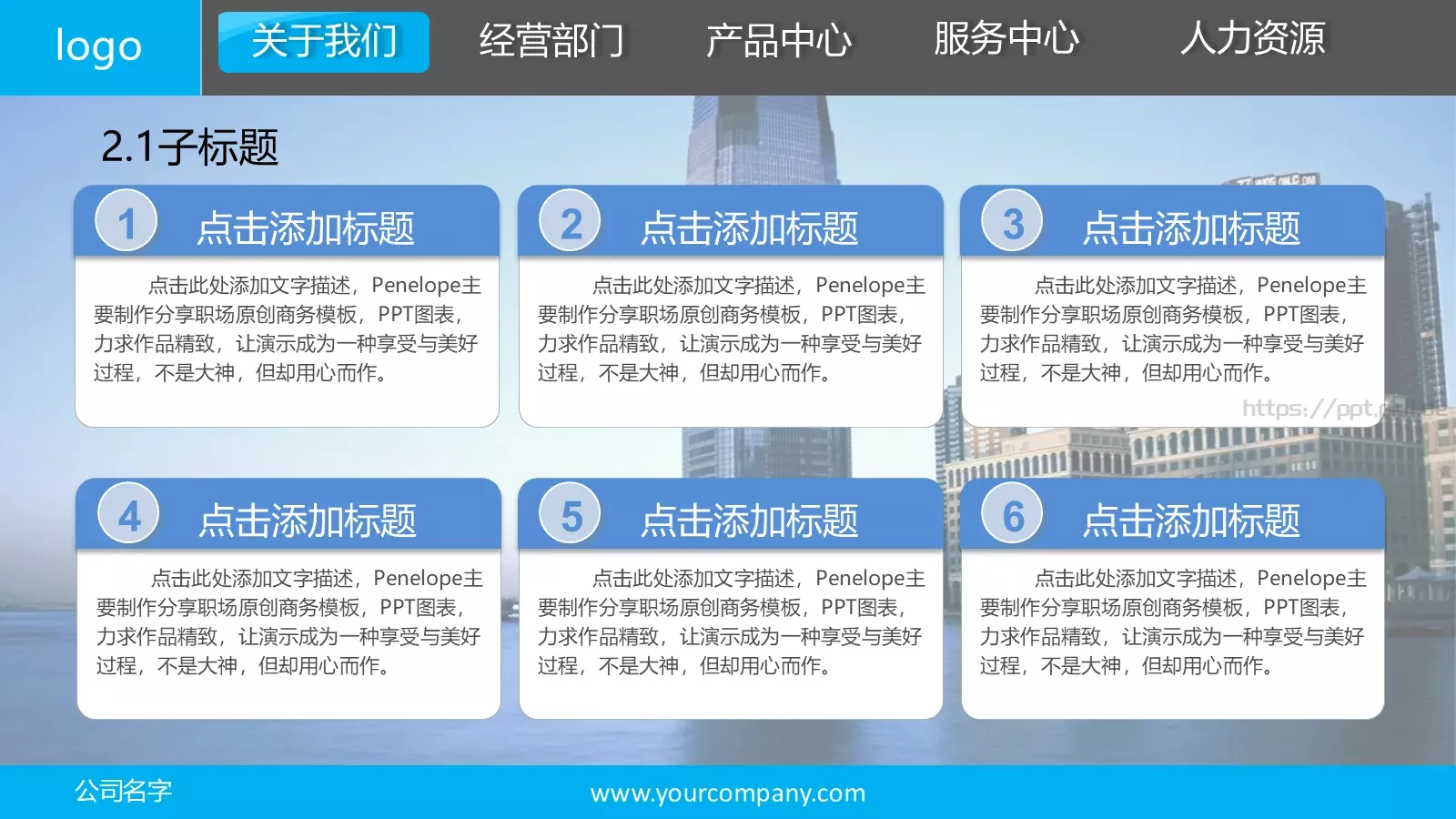 上海某公司介绍宣传PPT模板 第 10 页预览图