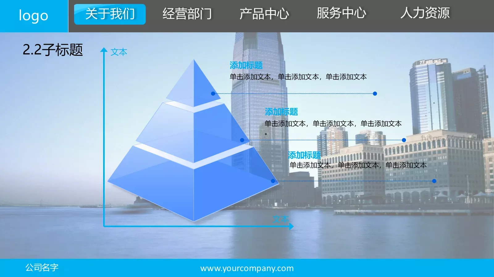 上海某公司介绍宣传PPT模板 第 12 页预览图
