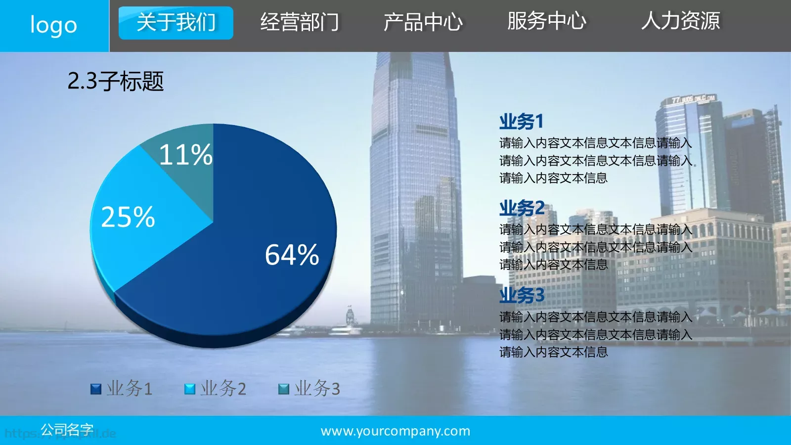 上海某公司介绍宣传PPT模板 第 13 页预览图
