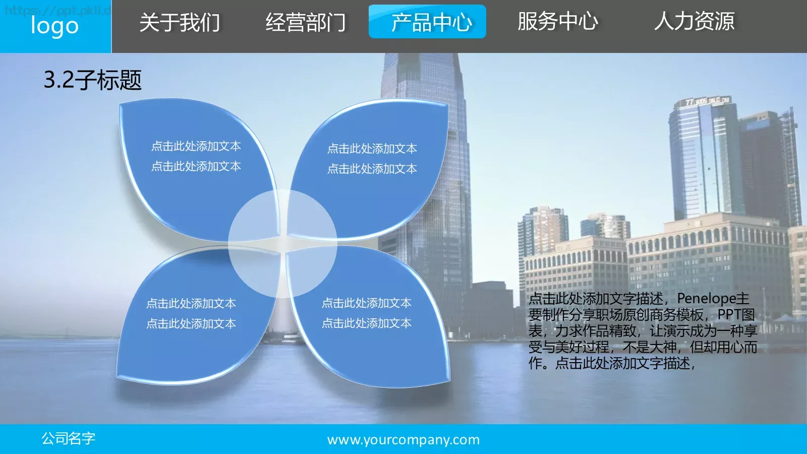 上海某公司介绍宣传PPT模板 第 18 页预览图