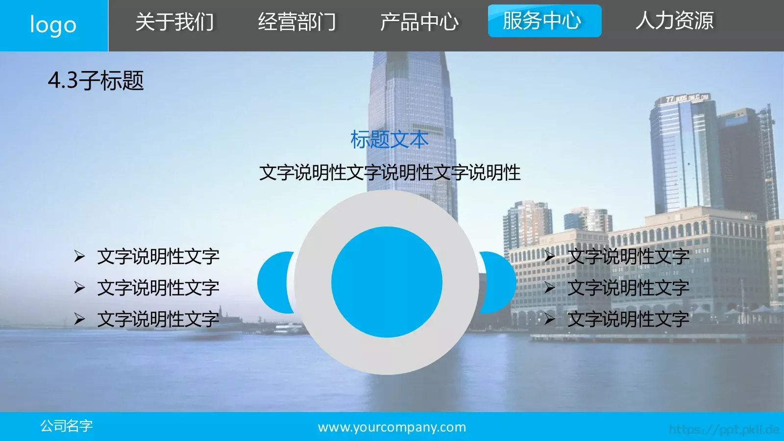上海某公司介绍宣传PPT模板 第 26 页预览图