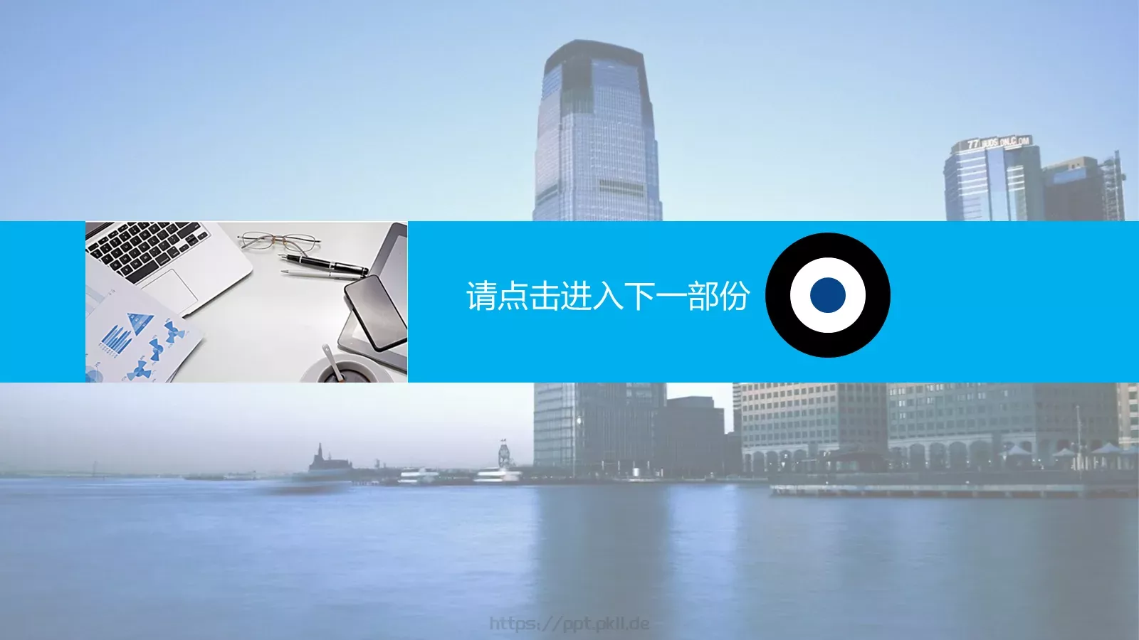 上海某公司介绍宣传PPT模板 第 27 页预览图