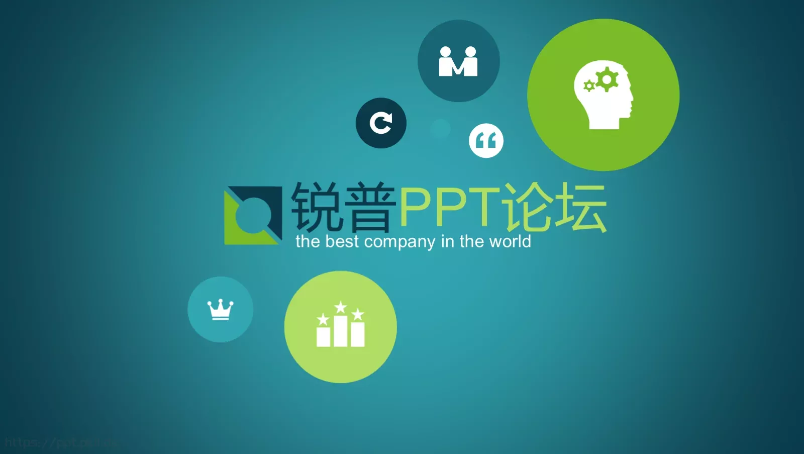 企业宣传锐普PPT模板 封面图