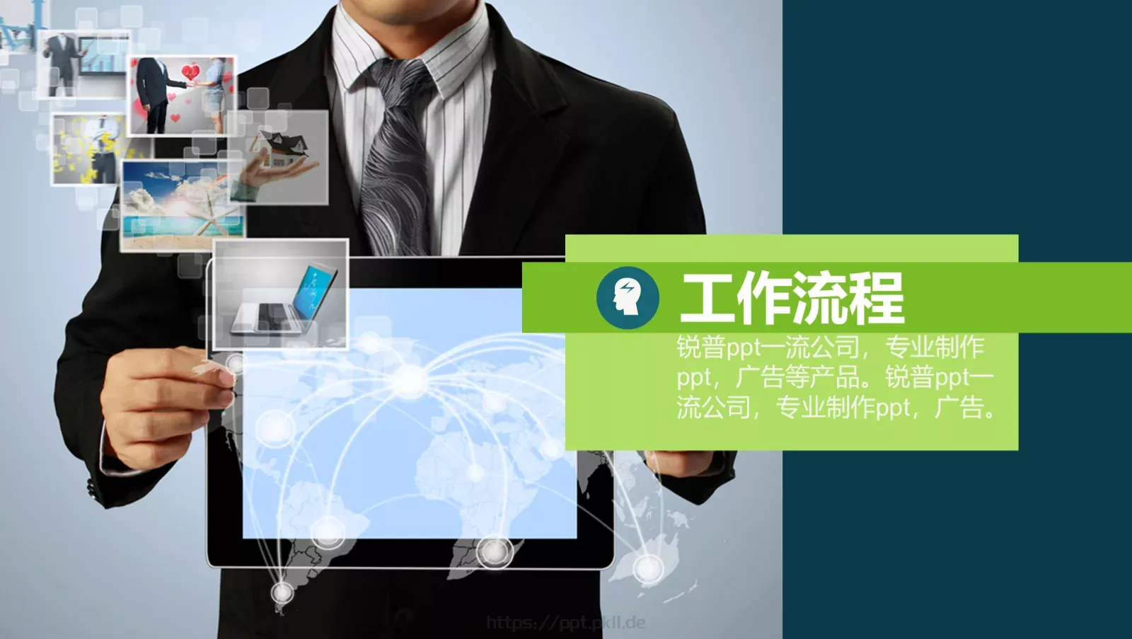 企业宣传锐普PPT模板 第 13 页预览图