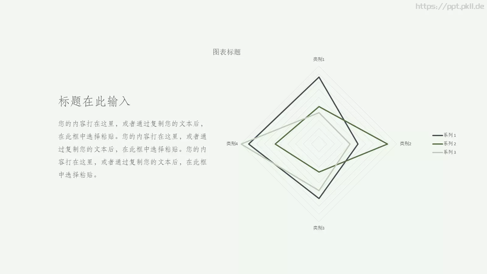 二十四节气春季主题PPT模板 第 6 页预览图