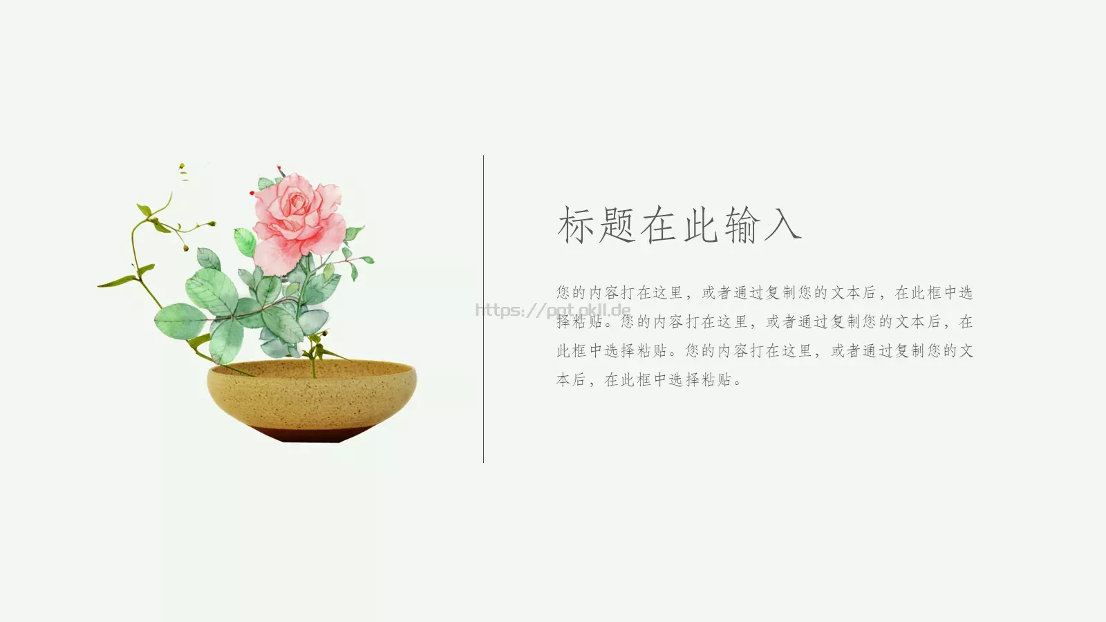 二十四节气春季主题PPT模板 第 5 页预览图